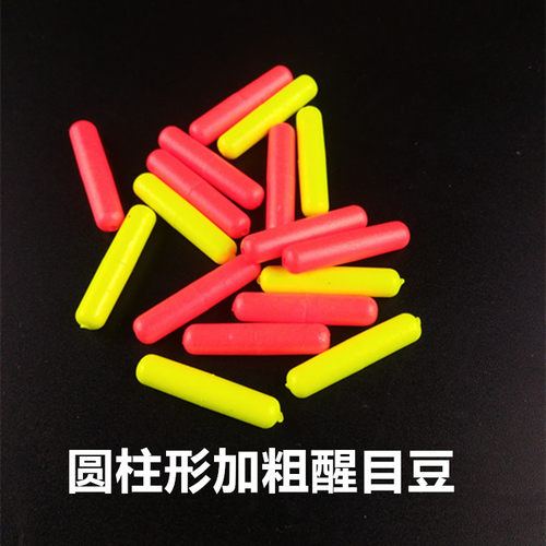 浮漂醒目豆鱼漂圆柱加粗头漂尾泡沫超轻醒目豆浮标近视放大器包邮 - 图2