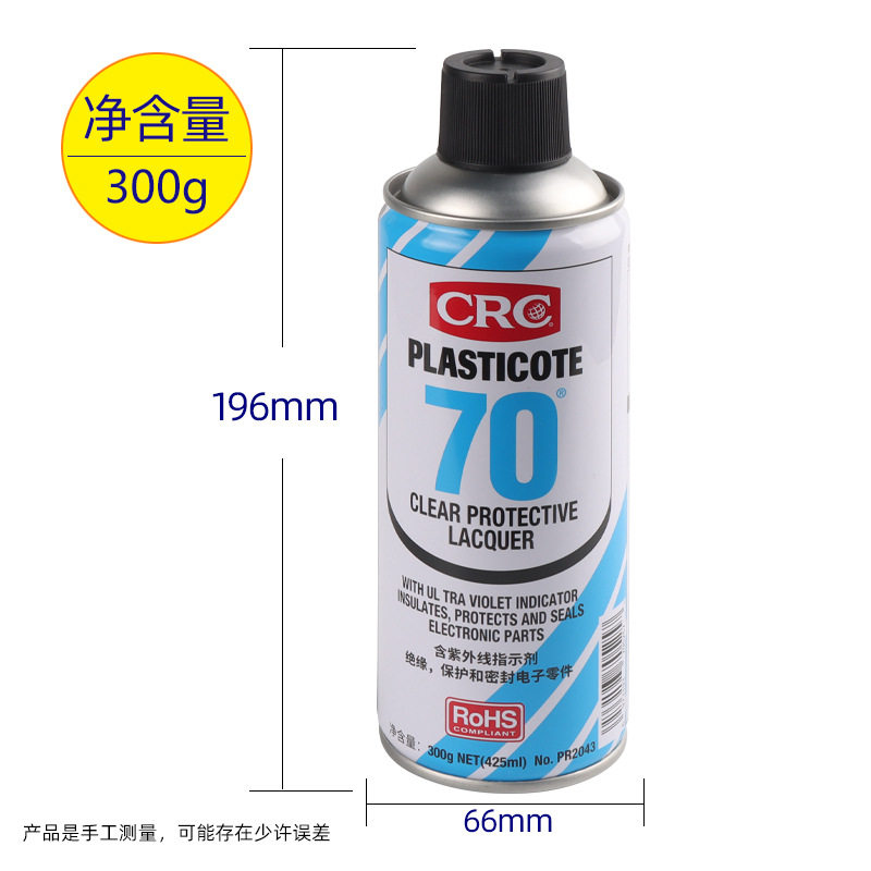 美国CRC70自喷三防漆2043防潮胶PCB电线路板绝缘漆透明快干保护剂,淘宝优惠券,粉丝福利购,淘宝优惠卷