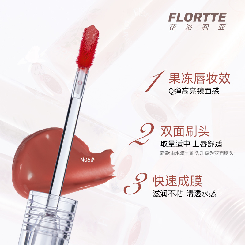 现货FLORTTE/花洛莉亚水光唇釉初吻系列初吻露镜面唇彩口红学生 - 图1