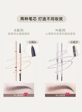 花洛莉亚眉笔防水持久不脱色极细