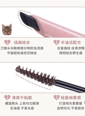 花洛莉亚双头极细染眉膏