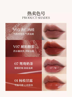 Joocyee酵色贝壳琥珀镜面唇釉哑光唇釉唇泥丝绒显白口红平价唇釉
