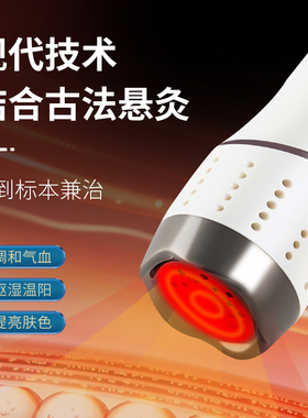 面部艾灸仪家用按摩提拉神器随身灸美容院同款美颜艾灸器具
