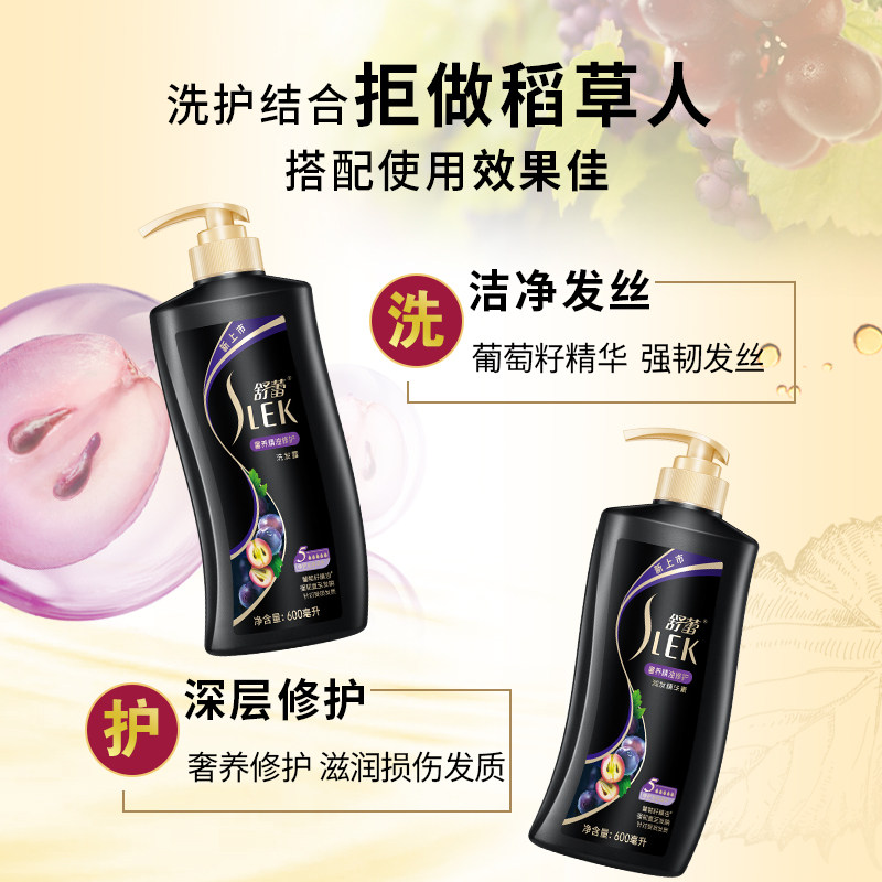 舒蕾蓬松洗发露滋养改善毛躁护发素 舒蕾洗护洗发水