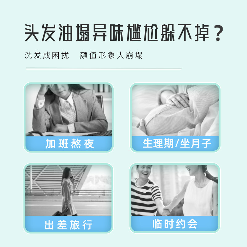  舒蕾洗护头发造型