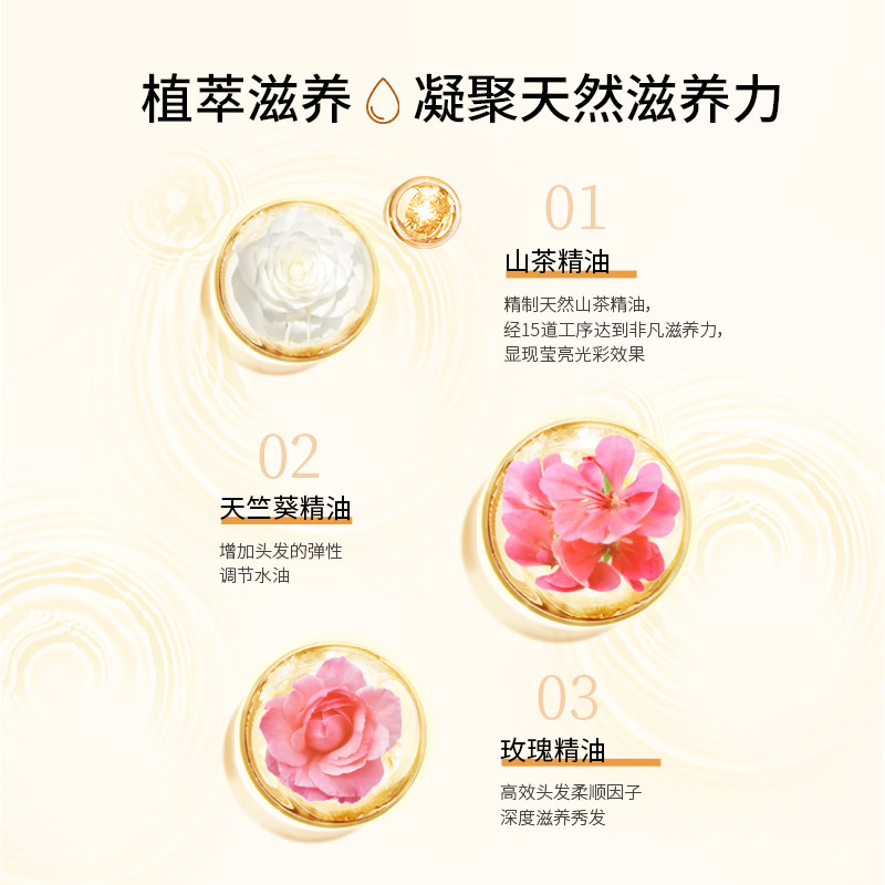 舒蕾山茶花莹亮滋养修护免蒸染发膜 舒蕾洗护发膜/护发产品