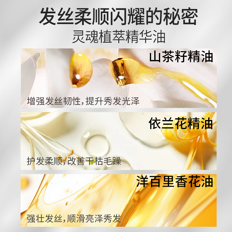 舒蕾PRO护发精油柔顺改善毛躁干枯分叉头发护理免洗精华油女