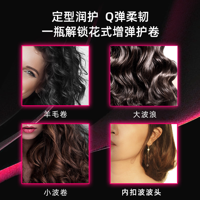  舒蕾洗护头发造型