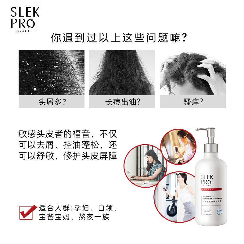 舒蕾pro氨基酸神经酰胺控油蓬松 舒蕾洗护洗发水