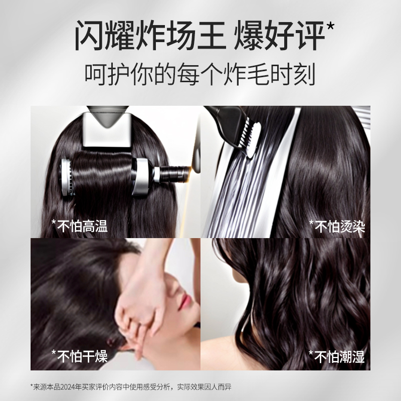 舒蕾PRO护发精油柔顺改善毛躁干枯分叉头发护理免洗精华油女