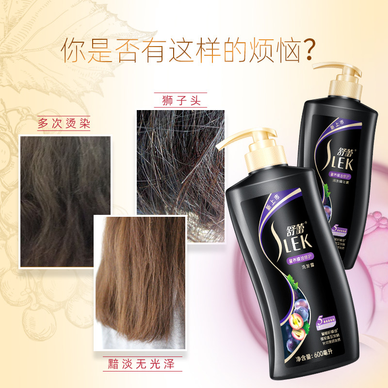 舒蕾蓬松洗发露滋养改善毛躁护发素 舒蕾洗护洗发水