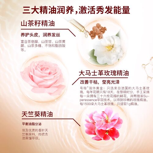 舒蕾山茶花莹亮修护洗发水清洁洗发露植萃精油护发素顺滑发膜 - 图1