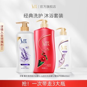 舒蕾山茶花洗发水蚕丝护发素薰衣草沐浴露套装洗发露国货洗头膏