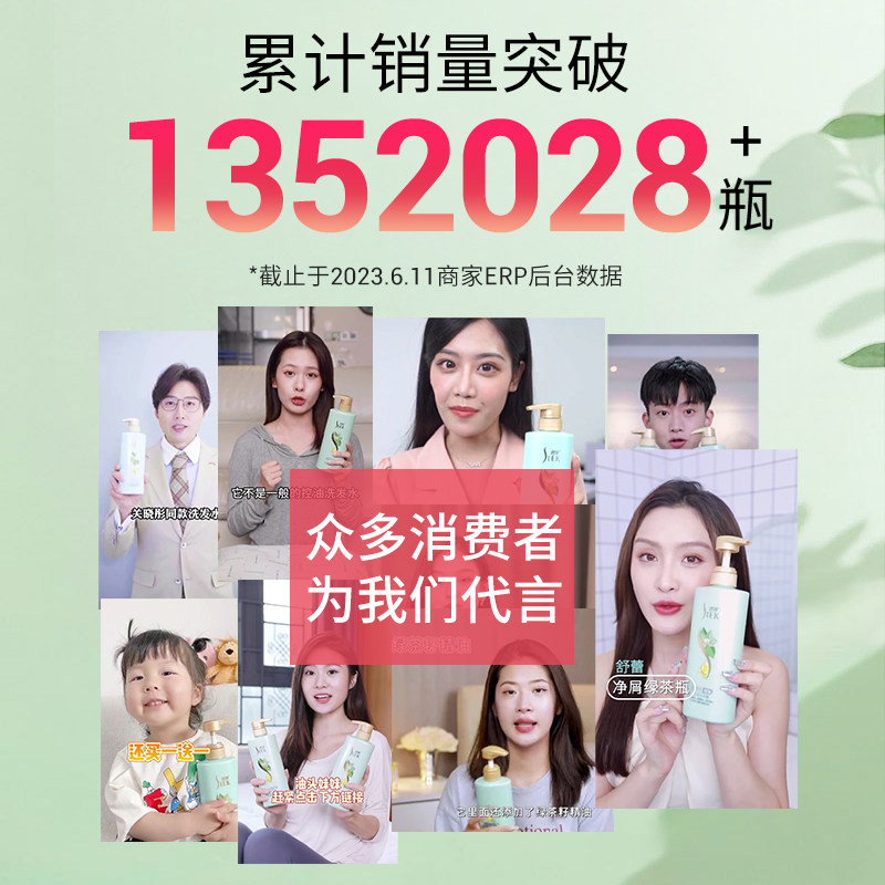 舒蕾露去屑止痒控油女柔顺洗头膏 舒蕾洗护洗发水