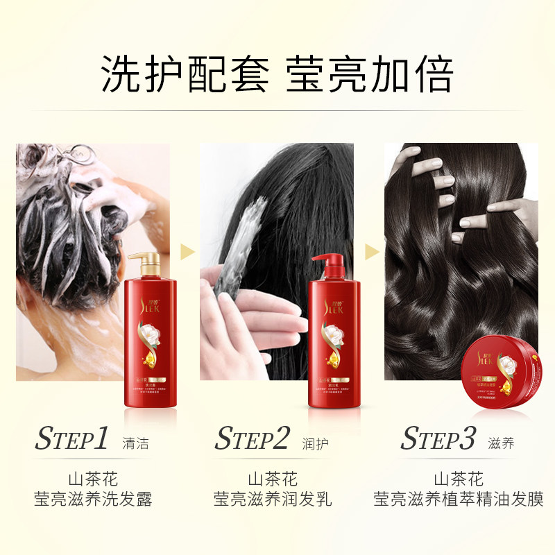 舒蕾山茶花莹亮滋养修护免蒸染发膜 舒蕾洗护发膜/护发产品