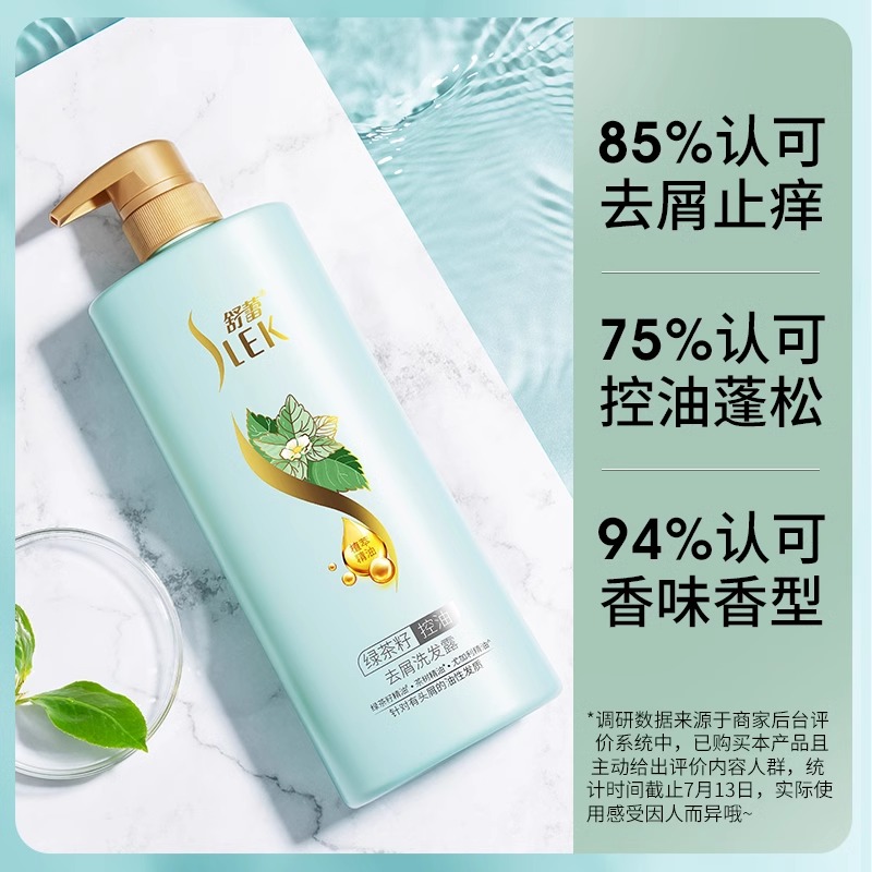舒蕾洗发水控油蓬松去屑止痒柔顺保湿滋养洗发露生姜防断发洗头膏