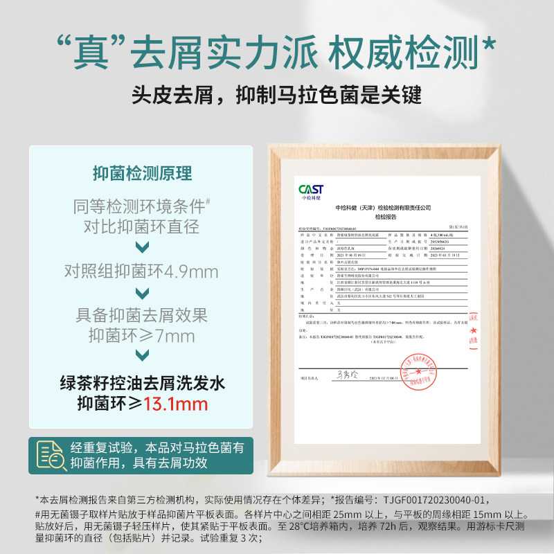 舒蕾露去屑止痒控油女柔顺洗头膏 舒蕾洗护洗发水