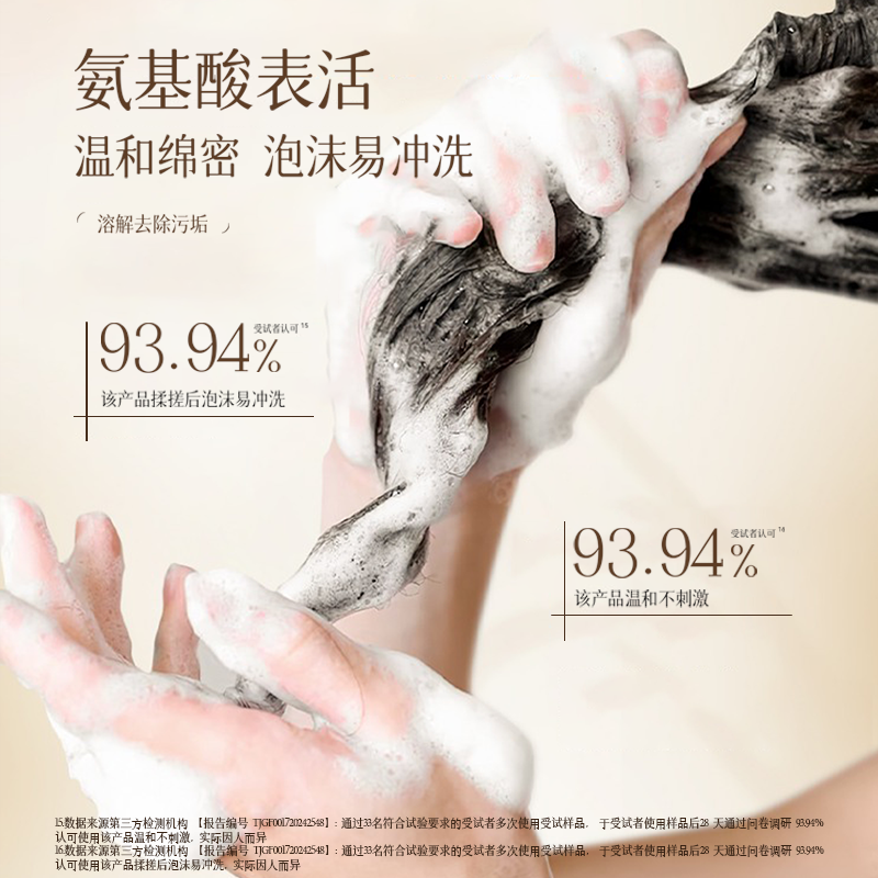 舒蕾生姜防脱固发洗发水控油蓬松氨基酸防脱头发洗发露官方旗舰店