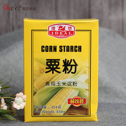 摩坊理想牌粟粉454g 食用玉米淀粉鹰粟粉原装 粟米粉食用烘焙原料 - 图0