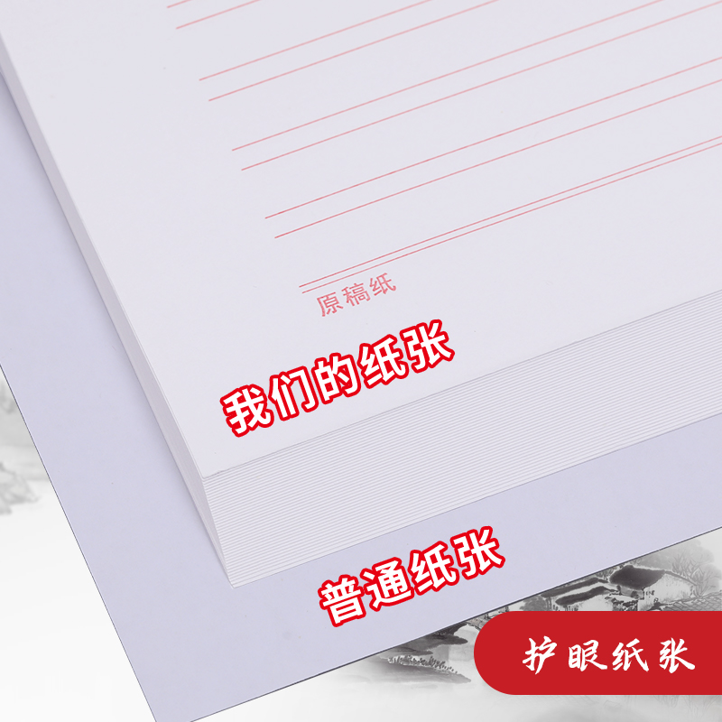 晨光信纸本信封套装写书大学生用方格信稿纸横线作文纸400格党员入党申请书专用单线双线信笺信签批发 - 图3