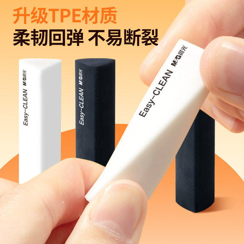 晨光4b美术橡皮擦无屑不留痕小学生像皮檫的干净无毒学生专用可爱铅笔绘图象皮无痕不伤纸儿童素描高光无碎屑