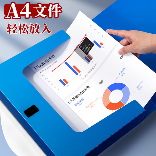 【20个装】晨光A4塑料档案盒可折叠资料册10个装文件盒收纳盒人事档案财务凭证资料盒文件夹35mm蓝色办公用品 - 图1