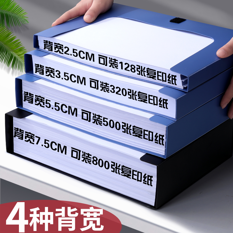 晨光档案盒a4文件收纳盒立式大容量加厚塑料蓝色文件夹盒会计凭证收纳盒干部人事资料盒子办公用品-图1