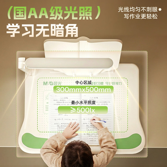 Chenguang 12 sitting posture corrector with light, student desktop model, anti-bowing primary school students reading and writing eye protection, posture desk primary school children study desk homework posture correction vision artifact