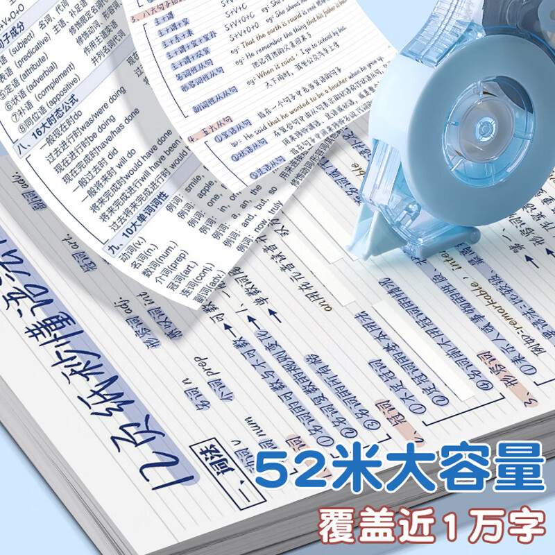 Chenguang Ju core correction tape correction tape large capacity special correction tape for primary school students invisible correction tape correction tape for junior high school students silent correction tape erasure correction fluid