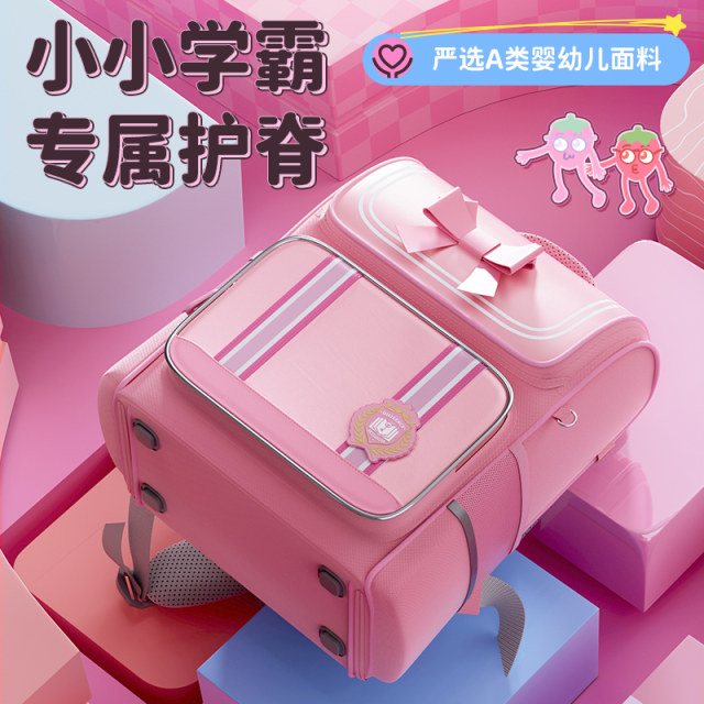 Chenguang grade 3-6 girls schoolbags