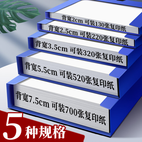 【20个装】晨光A4塑料档案盒可折叠资料册10个装文件盒收纳盒人事档案财务凭证资料盒文件夹35mm蓝色办公用品 - 图3