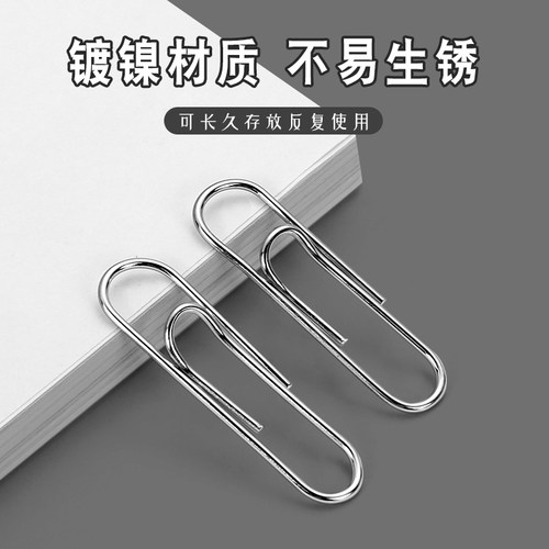 晨光文具回形针小别针纸盒装文件回形针3号镀镍金属防锈曲别针桌面办公用品批发大回型针回行针 - 图2