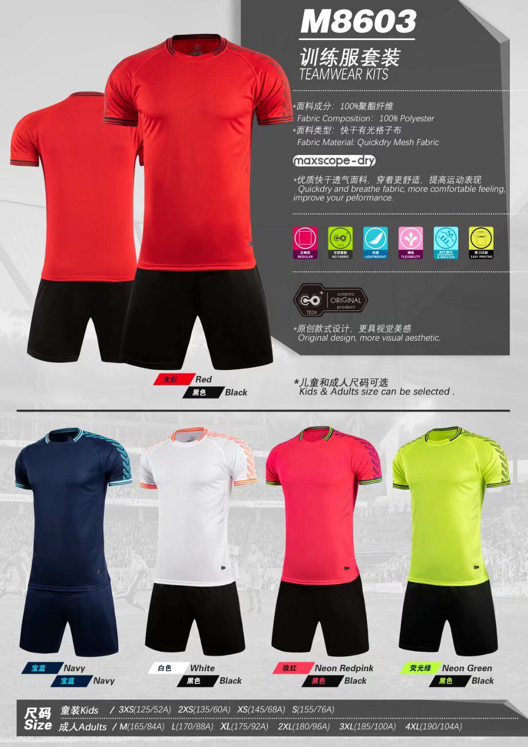 足球服套装男定制队服印字比赛球衣夏季运动套装训练服儿童_虎窝淘