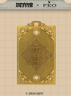 手串FEO四方馆元莫剧中同款