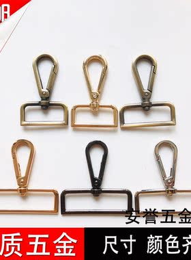 包包配件金属钩扣男女背包拆卸