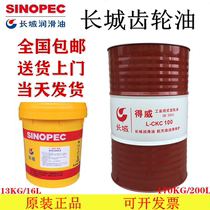 Great Wall gear oil CKC220 150 of heavy load CKD320 Elevator Gearbox Industrial Machinery Lube