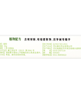 原石药若舒芦荟胶效可补水保湿