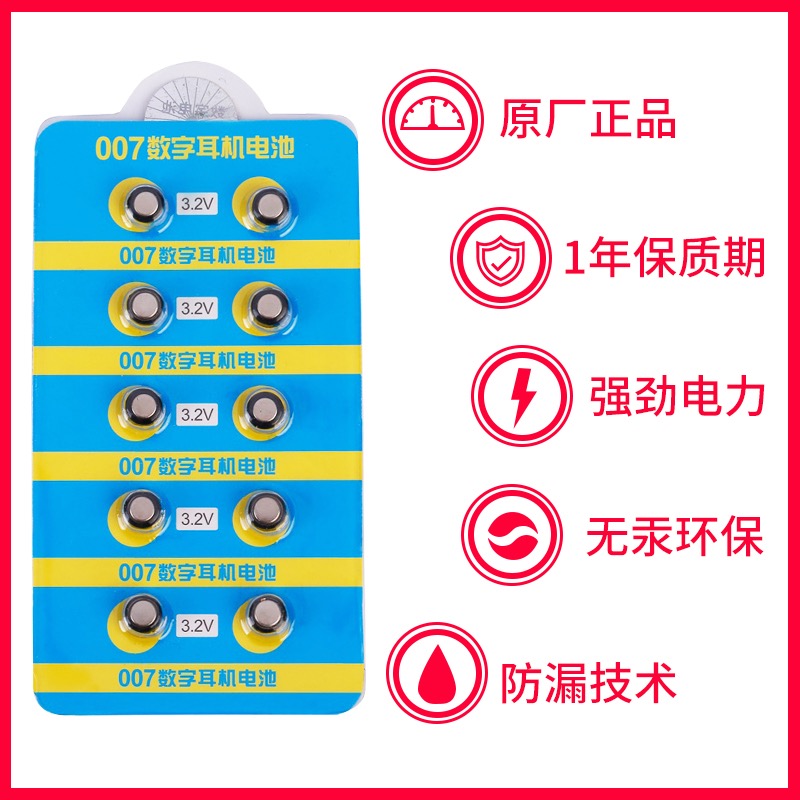 CVK458数字耳机电池007一对一V1数字耳机电池V2数字耳机电池688-图1