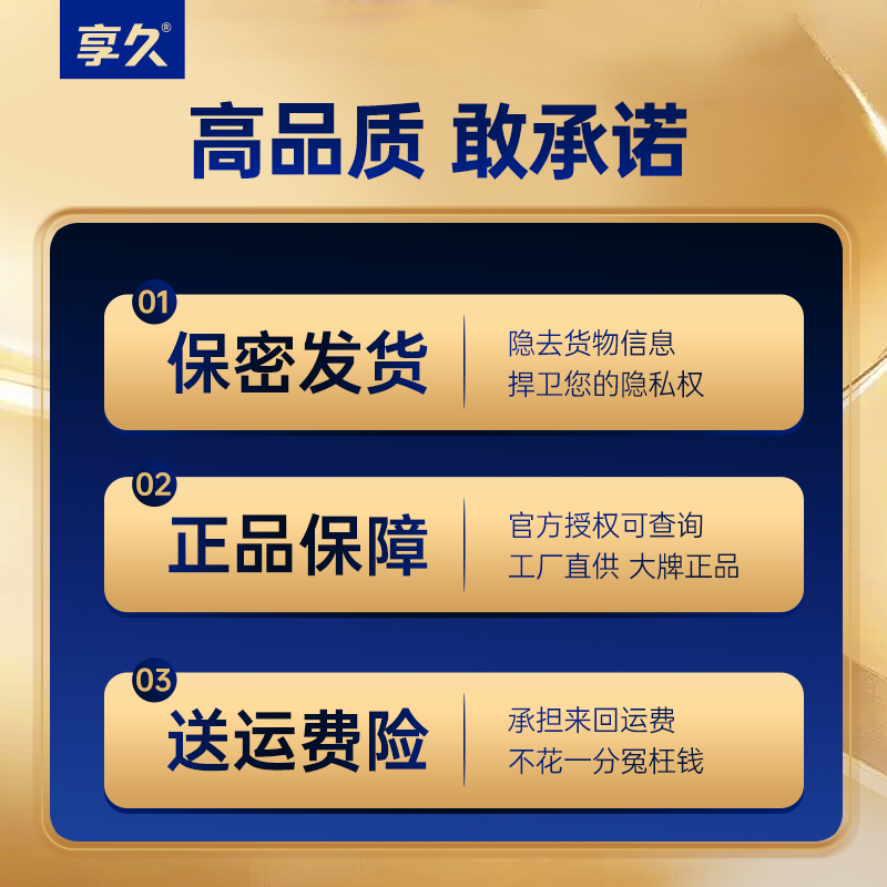 享久生力片压片糖果口服药食同源肉苁蓉玛咖海参人参牡蛎肽男士 - 图1