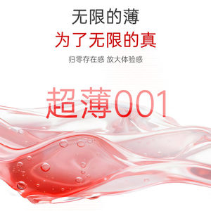 享久超薄001避孕套官方旗舰店正品安全套夫妻情趣用品bytt玻尿酸