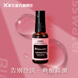 享久快感增强精油液女性激情夫妻专用情趣