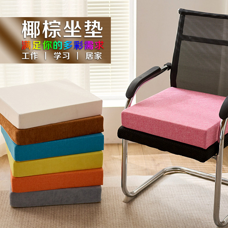 椰棕沙发垫子增高垫办公室坐垫棕垫椅垫学生凳增高坐垫红木椅子垫,淘宝优惠券,粉丝福利购,淘宝优惠卷