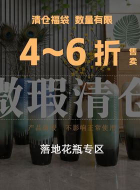 微瑕捡漏厂家直发落地大花瓶
