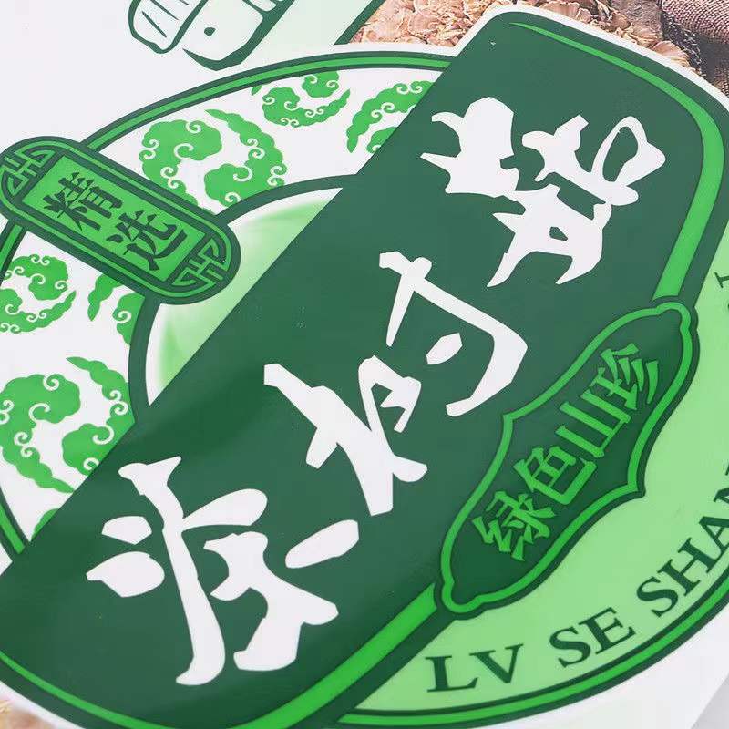 茶树菇包装袋，让你轻松保存美味，随时享受健康生活