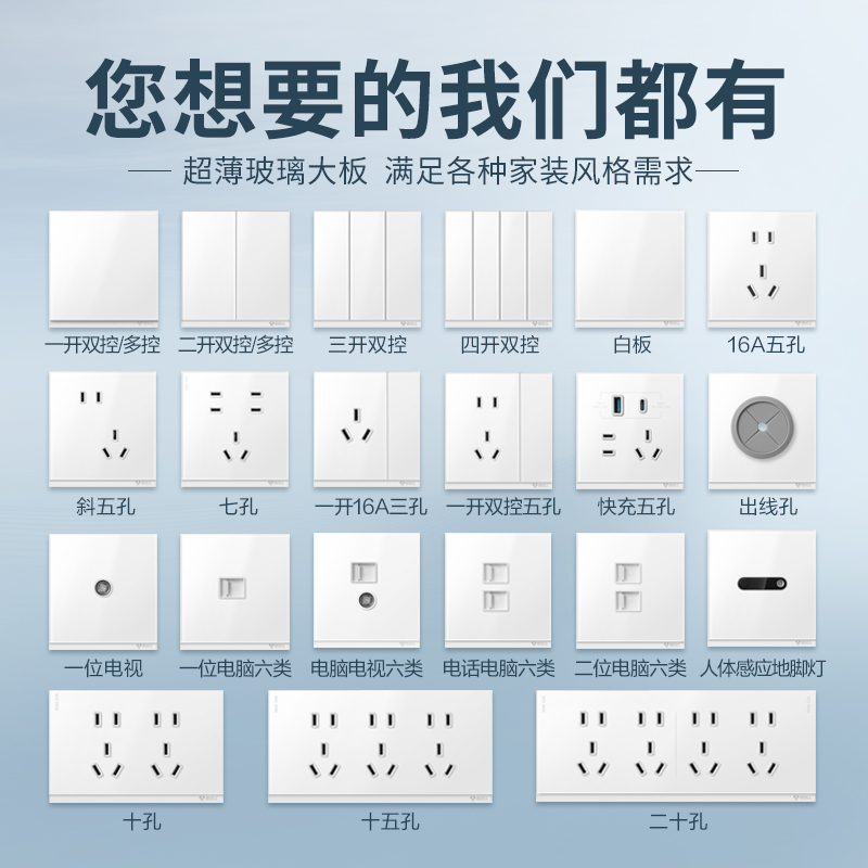 公牛超薄蝶翼86型开关插座磨砂玻璃面板16A三孔家用暗装官网白G67 - 图1