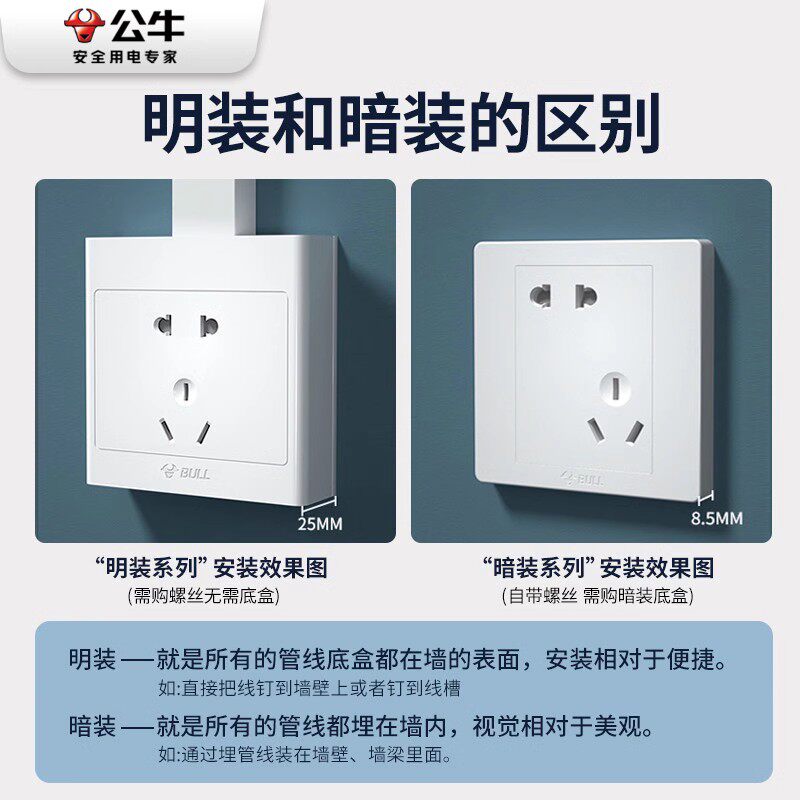 公牛明装开关插座面板带双开双控二开10十孔家用5五孔明线盒墙壁_虎窝淘