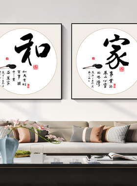 卓凡客厅装饰画中式否