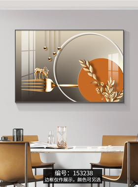 现代简约餐厅装饰画轻奢酒杯餐桌背景墙挂画高档饭厅墙画厨房壁画