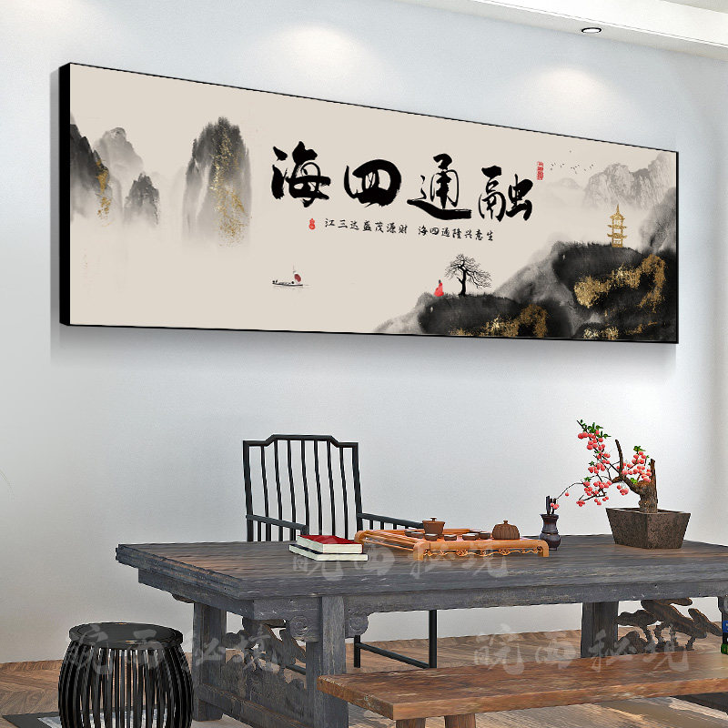 办公室书法字画路虽远行则将至事虽难做则必成茶室背景墙装饰挂画