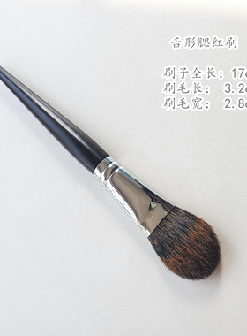 松鼠毛铜口管乌木柄柔软不扎脸